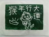 縮圖：