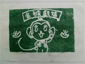 縮圖：