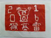 縮圖：