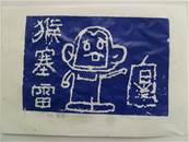 縮圖：