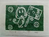 縮圖：