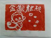 縮圖：