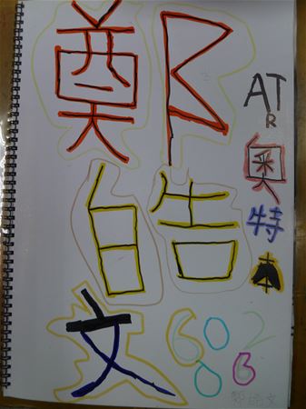 放大圖：