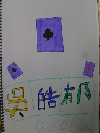 放大圖：
