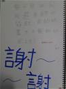 縮圖：23