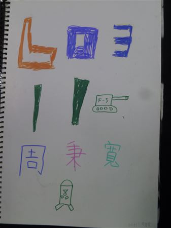 放大圖：