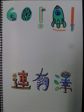 放大圖：