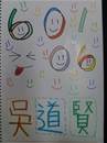 縮圖：