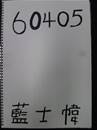 縮圖：