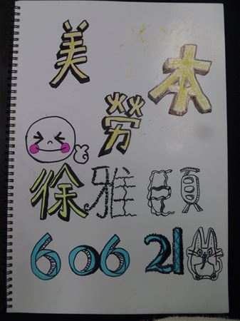 放大圖：