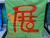 縮圖：