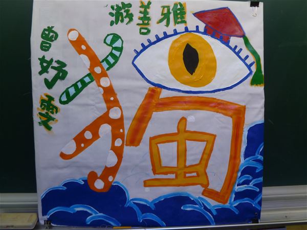 放大圖：