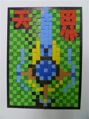 放大圖：8