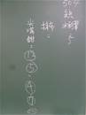 縮圖：