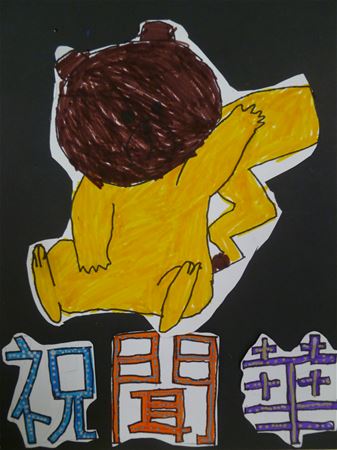 放大圖：