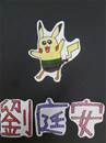 縮圖：