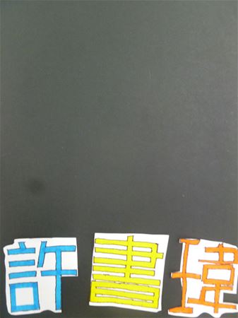 放大圖：