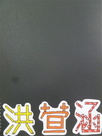 放大圖：