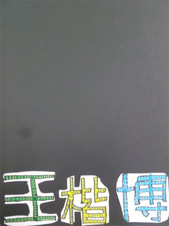 放大圖：