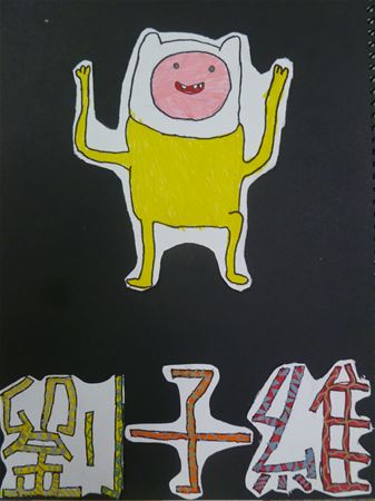 放大圖：