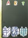 縮圖：