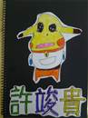 縮圖：