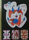 縮圖：