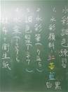 縮圖：