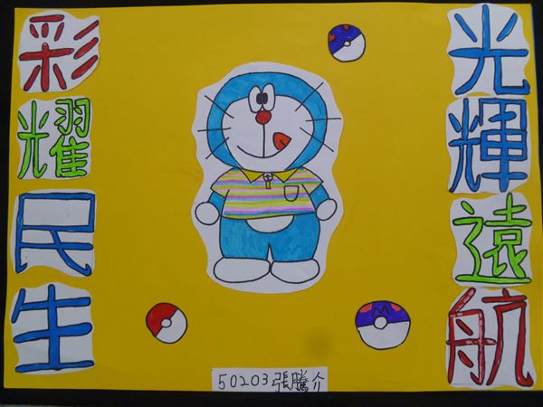 放大圖：