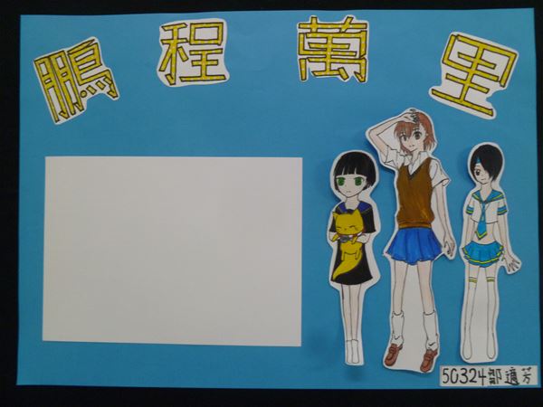 放大圖：
