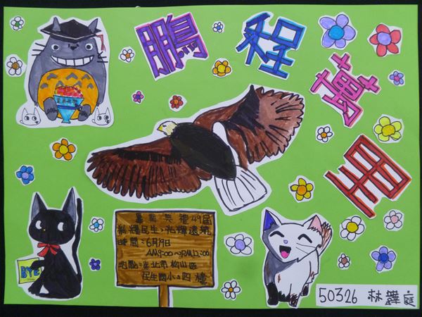 放大圖：