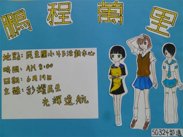 放大圖：4/28補件完成!