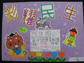 縮圖：