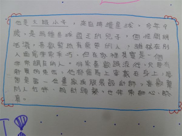 放大圖：