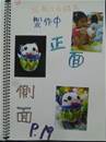 縮圖：