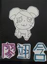 縮圖：