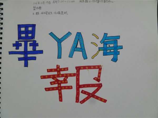 放大圖：