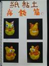 縮圖：