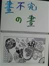 縮圖：