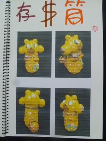 放大圖：