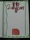縮圖：
