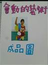 縮圖：