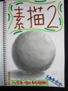 縮圖：