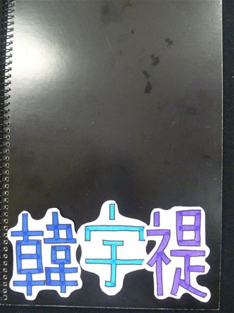 放大圖：