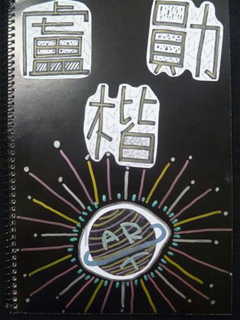 放大圖：