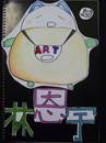縮圖：
