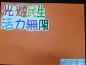 縮圖：