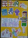 縮圖：