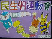 縮圖：