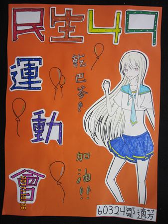 放大圖：10/26補交完成